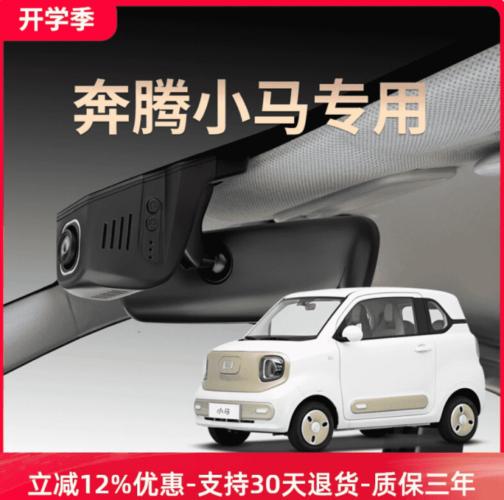 Camera hành trình Bestune Pony